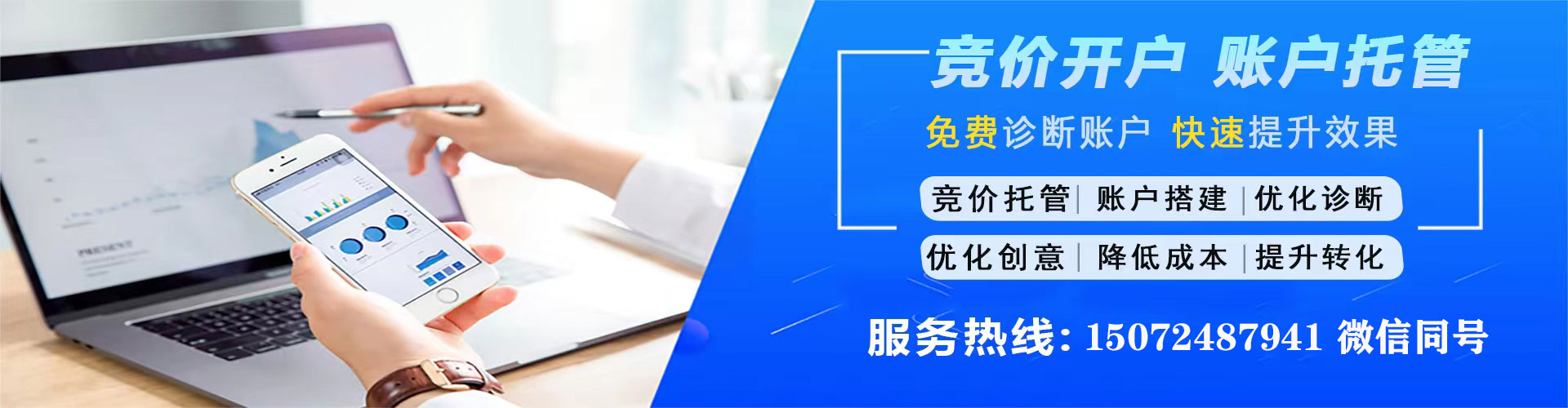 朔州竞价开户
